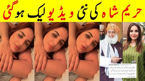 Hareem Shah Another Video Leak Hareem Shah Hareemshah Trending