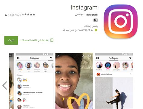 How To Download Instagram Application Android Beginners 1