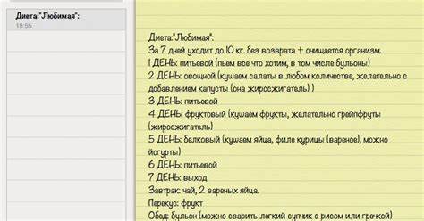 Диета Любимая 7 Дней Меню Распечатать — Похудение Диета Правильное Питание Картинка - Диета Любимая 7 Дней Меню Распечатать — Похудение Диета Правильное Питание