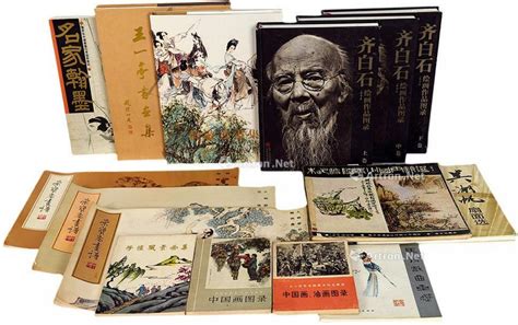 齐白石绘画作品图录等十三种第二十三届书画文玩上海驰翰拍品价格图片拍卖专场拍卖会预展拍卖会结果卓克拍卖频道