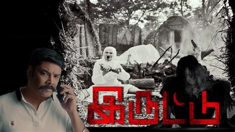 The movie is directed by m. Iruttu - Tamil Full movie Review 2019 - YouTube