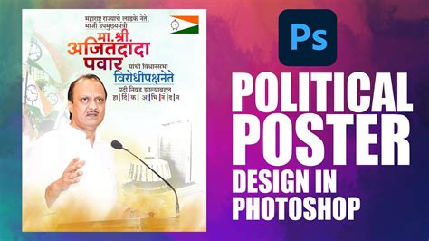 Political Banner Design राजकीय डिझाईन महाराष्ट्र Maharashtra Marahi