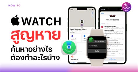 Apple Watch Lost How To Find It And What To Do 2022 Update Time