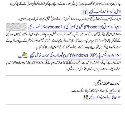 Urdu Font Installer Free Urdu Keyboard Installer Urdu Home Page Urdu Unicode Fonts