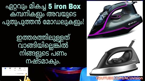 World Top 5 Iron Box Brands New And Different Types Of Iron Box Model