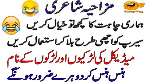 Find latest collection of love poetry in urdu romantic, love shayari, and romantic shayari with urdu poetry images. Friendship Quotes Funny Poetry For Best Friend In Urdu - Daily Quotes