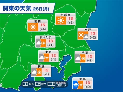 良 和歌山 鳥取 島根 岡山 広島 山口 徳島 香川 愛媛 高知 福岡 佐賀 長崎 熊本 大分 宮崎 鹿児島 沖縄. 東京で2週間ぶりの雨 午後には天気回復へ（2020年12月28日 ...