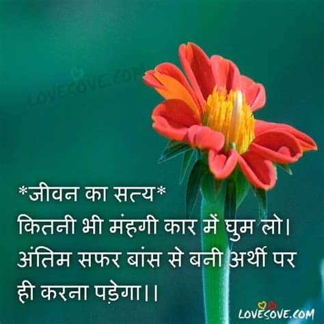 Special status for special person. Top 25 Hindi Suvichars, Best Anmol Vachan Wallpapers ...