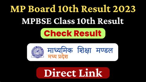 Mp Board 10th Result 2023 Check Online By Roll Number Link