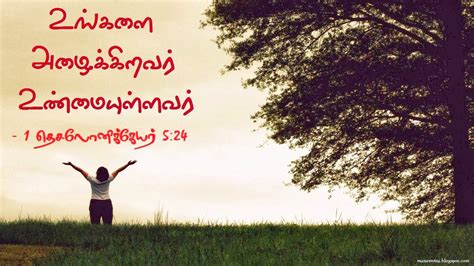 Top 144 Tamil Bible Words Wallpaper