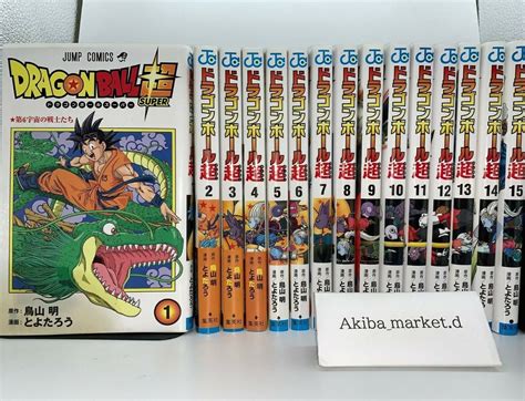 Dragon Ball Super Japanese Language Vol 1 20 Latest Full Set Manga