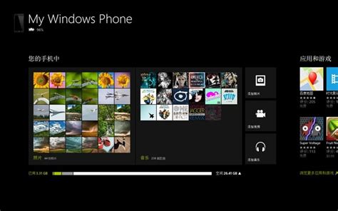 Windows 8 版 Windows Phone 8 手机同步应用上线 Livesino 中文版 微软信仰中心