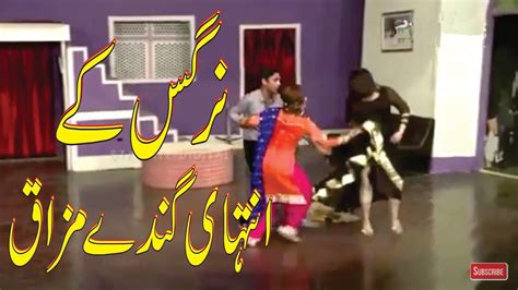 Best Of Nargis New Pakistani Stage Drama Full Comedy Funny Clip Youtube