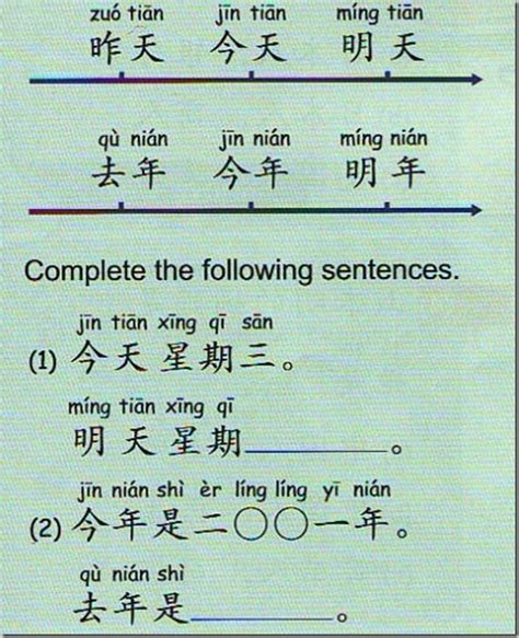 Basic Mandarin Test Chinese Language Learning
