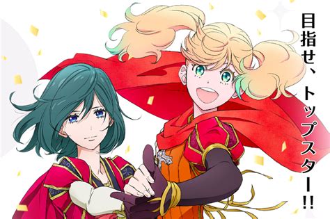 最近、彼は失業したんだよ。 (さいきん、かれ は しつぎょう したんだ よ。) 『かげきしょうじょ!!』2021年アニメ化決定!前日譚「シーズン ...