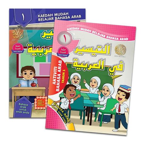 Pakej Buku Teks Buku Aktiviti Bahasa Arab At Taisir Fil Arabiah Tahun