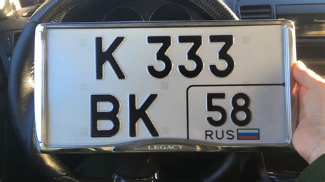 Номера нового образца на авто в россии 93 фото