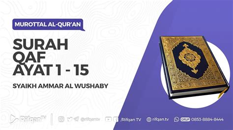 With our al quran explorer feature, just with a tap you can select the surah you want to recite or listen mp3 audio! Surah Qaf ayat 1 - 15 - Syaikh Ammar Al Wushaby - YouTube
