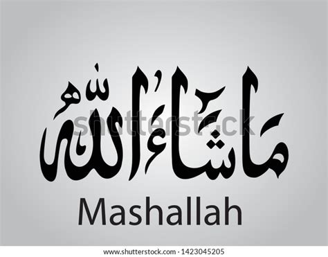 Mashallah Mashaallah Ma Shaa Allah Arabic Stok Vektör Telifsiz