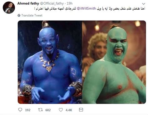 بعد فيلم علاء الدين أحمد فتحى لـ ويل سميثهنخش على شغل بعض ولا إيه