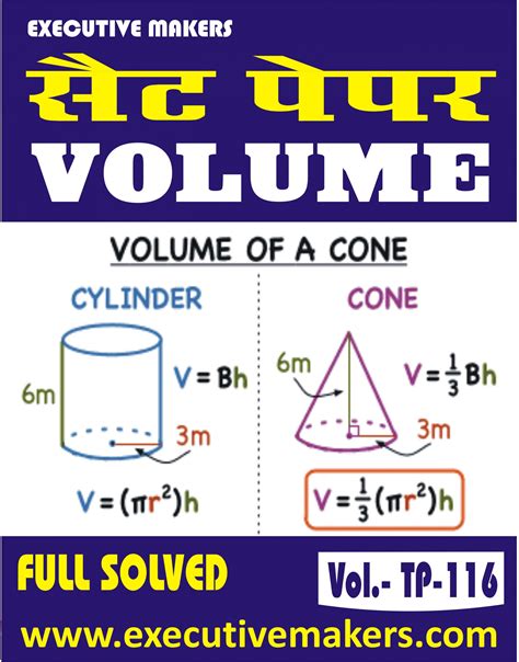 Tp116 Volume Mathematics Bilingual Set 2 इस पुस्तक को निःशुल्क पढ़ने
