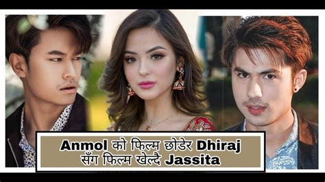 Anmol काे फिल्म छोडेर Dhiraj सँग फिल्म खेल्दै Jassita Anmol Kc Dhiraj Magar Jassita Gurung