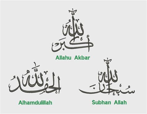 Digital Arabic Calligraphy Allahu Akbar Alhamdulillah Etsy Canada