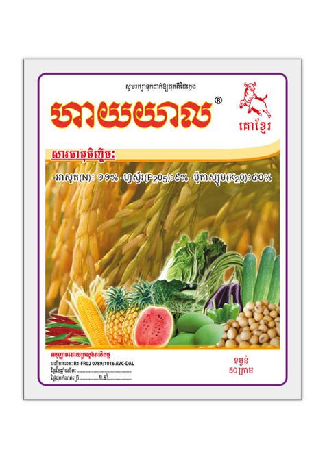 Dynamic Group Cambodia Foliar Fertilizers
