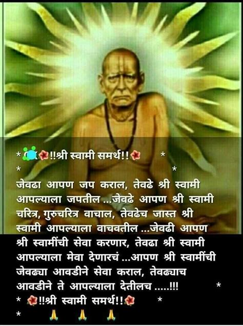 Contribute to nishantvibhute/swami_samarth development by creating an account on github. Shree Swami Samarth In Marathi - 720x966 Wallpaper - teahub.io