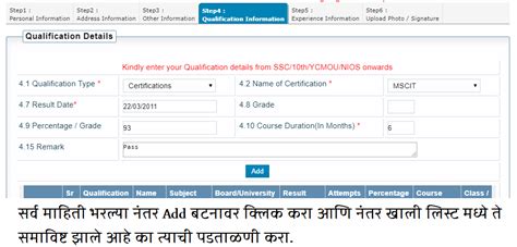 The enterprise certification service is installed along with the domain controller with the service and this connection manager certificate. How to Fill MS-CIT Information in MPSC Online Form? - MPSC ...