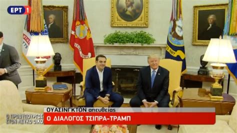Κι αν υπολογησουμε πως στο τελος του χρονου ολοκληρωνεται πλεον και ο ελεγχος της κυβερνησης τραμπ στην fed,(οχι η εκκαθαριση. Ο διάλογος Τσίπρα - Τραμπ - Ειδήσεις