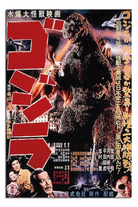 Godzilla 1954 Poster