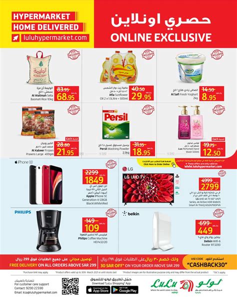 Lulu Hypermarket Online Exclusive In Qatar Doha Till 30th March