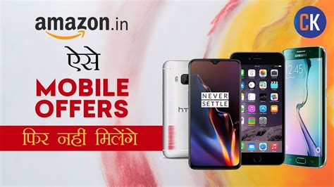 Amazon Mobile Offers Get Upto 50 Off On Best Selling Smartphones