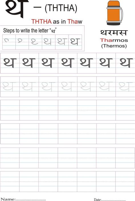 Hindi Alphabet Practice Worksheet Handwriting Worksheets For