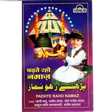 Padhate Raho Namaaz (Urdu Devotional) - Compilation by Various Artists | Spotify