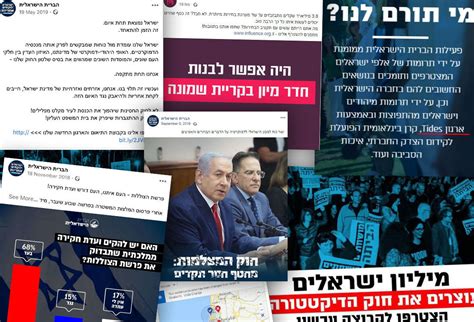 בעקבות תחקיר ישראל היום בליכוד שוקלים לעתור לוועדת הבחירות המרכזית