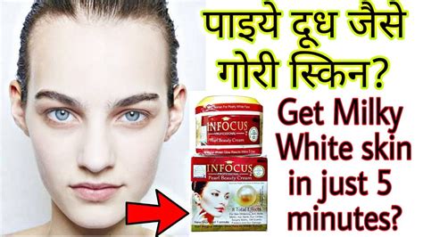 Get Milky White Skin In Minutes Skin Problem Solution Infocus