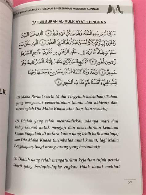 Surah Al Mulk Rumi Dan Jawi Surah Al Mulk Rumi Maksud Kelebihan Aku Islam Sekolah Pertama