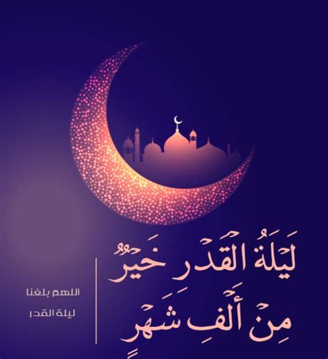 دعاء عبد الرحمن السديس دخول شهر رمضان ليله الجمعة 1433هـ. صور ليلة القدر , اجمل ليلة في شهر الخير كله 👇 - كلام نسوان
