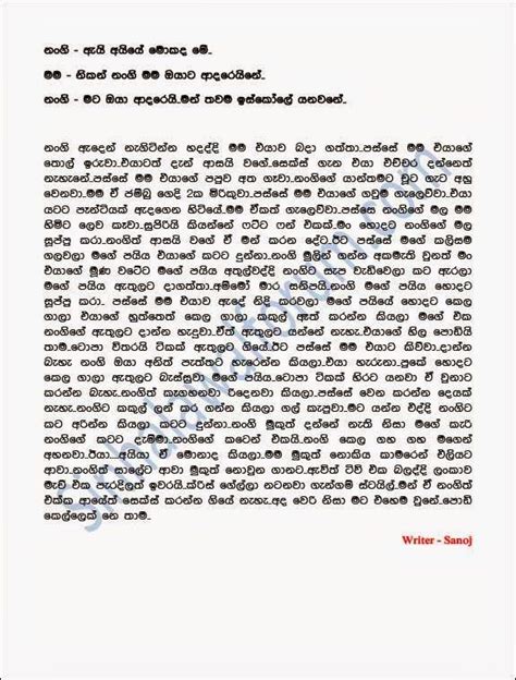 wal katha lokaya 7 wasare posi nangi 7 වසරේ පොඩි නංගි virtual data room pdf books reading