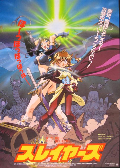 Stephen Reviews Slayers The Motion Picture 1995 Silver Emulsion
