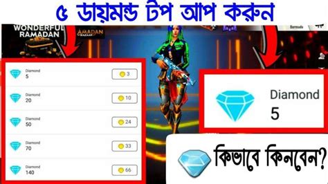 There are already millions downloads both in android and ios platforms. top up only 5 diamond in Garena free fire from Bangladesh ...