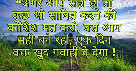 motivational quotes in Hindi for students