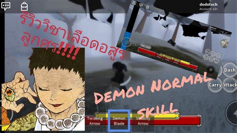 Fight, explore, and grow stronger as you discover new abilities and techniques. ROBLOXDemon slayer burning ashes | รีวิววิชาเลือดอสูร ...