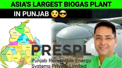 Asias Largest Biogas Plant Was Commissioned In Punjab🇮🇳😎♥️ Youtube