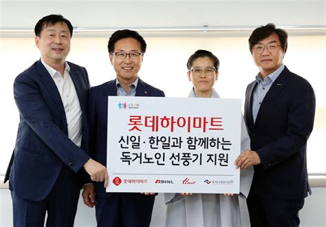 Check spelling or type a new query. 롯데하이마트, 홀몸노인에 선풍기 지원 - 매일경제