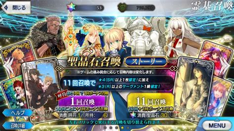 The official facebook page for fate/grand order mobile game from aniplex of america and. FGOガチャはハズレアカウントがある？ドブでひどい引きが続く場合は要注意？