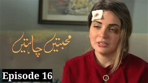 Mohabbatein Chahatein Episode 16 YouTube