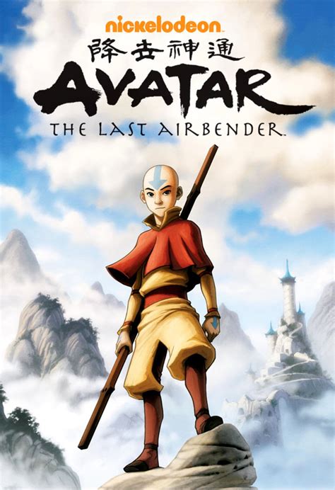 Avatar The Last Airbender Book Poster 13x19 Ubicaciondepersonascdmx